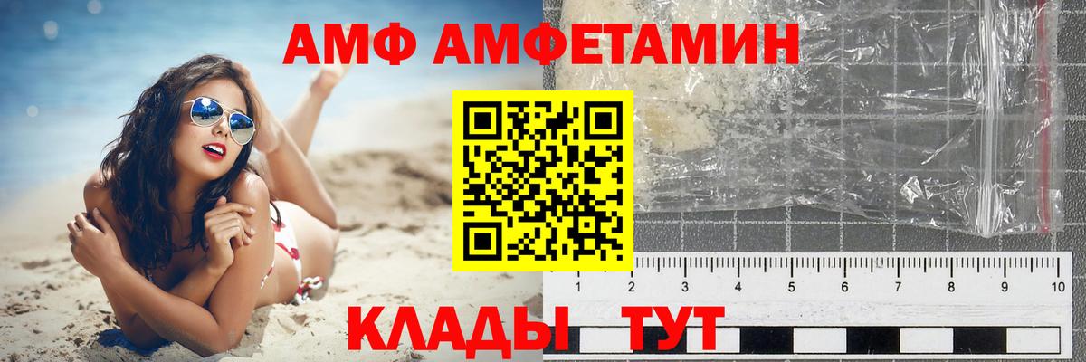 Белогорск  Amphetamine  Вход с VPN  Амфетамин 98% 