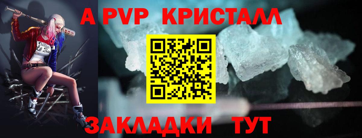 Alpha PVP VHQ Белогорск