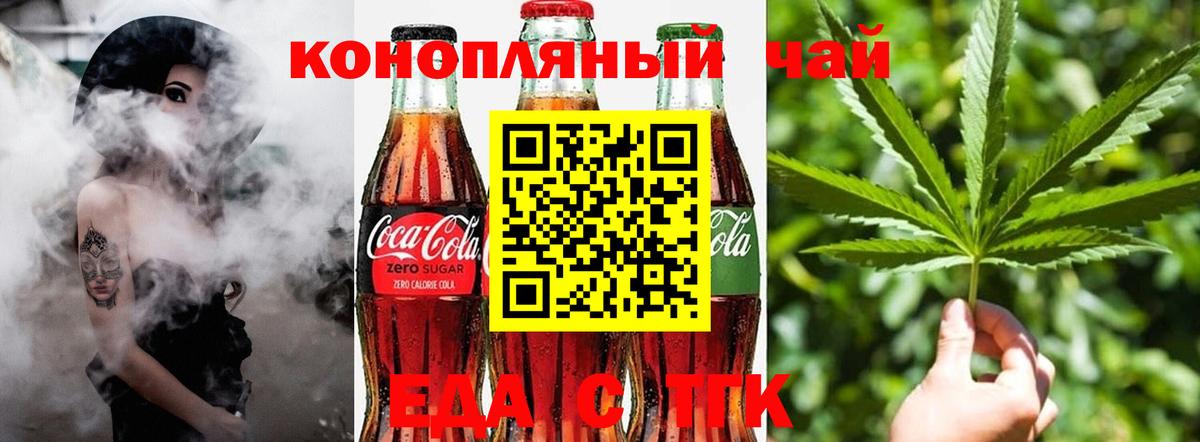 Белогорск  Cannafood конопля  Вход с VPN 