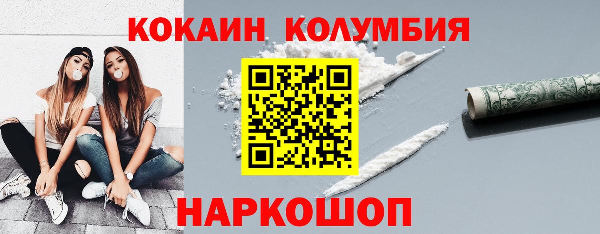 Cocaine 98% Белогорск