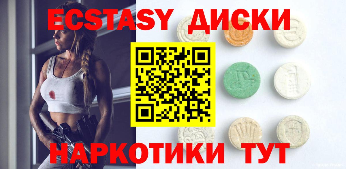 ЭКСТАЗИ 300 mg Белогорск