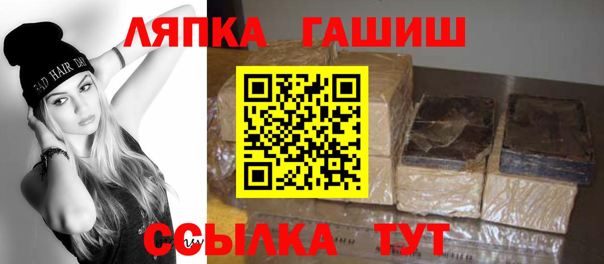 ГАШИШ  ГАШИШ Изолятор  дарнет шоп  Белогорск  Вход с VPN 
