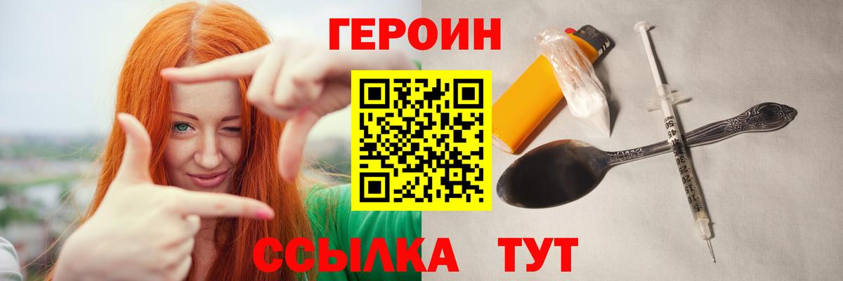 ГЕРОИН Афган Белогорск