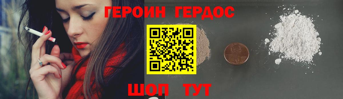 Белогорск  Героин Афган  Вход с VPN 