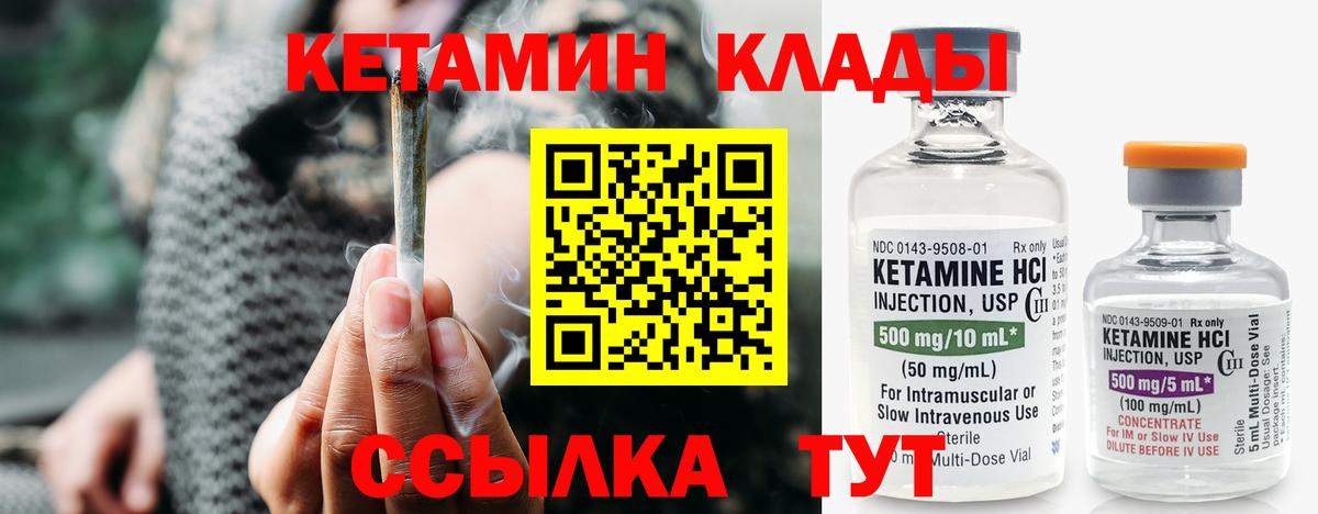 Кетамин VHQ  Вход с VPN  Белогорск 