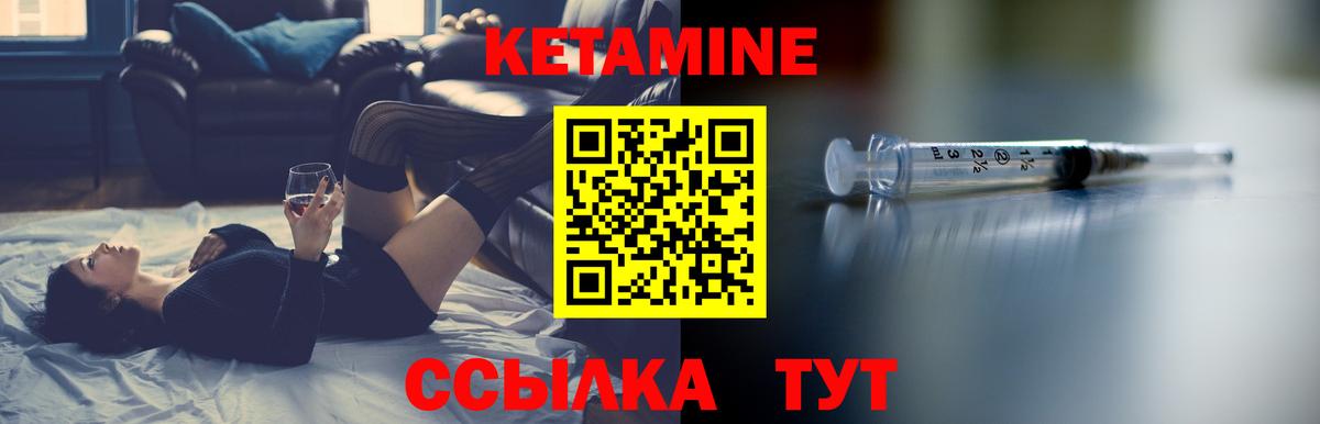 КЕТАМИН VHQ Белогорск