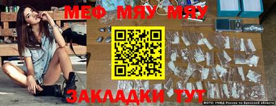 мяу мяу мука Ефремов