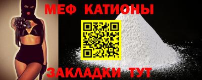 мяу мяу мука Ефремов