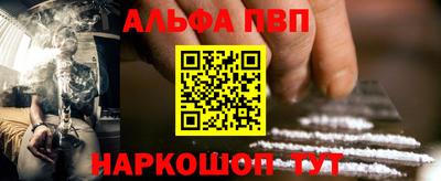ALPHA PVP Железноводск