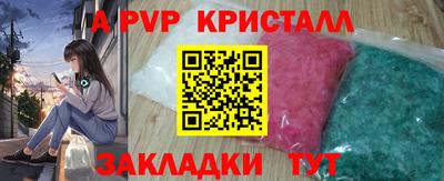 ALPHA PVP Железноводск