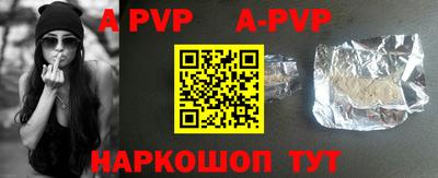 ALPHA PVP Железноводск