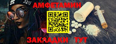 амфетамин Железногорск