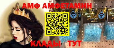 амфетамин Железногорск