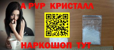 ALPHA PVP Железноводск