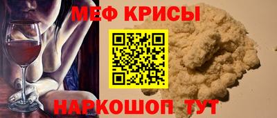 мяу мяу мука Ефремов