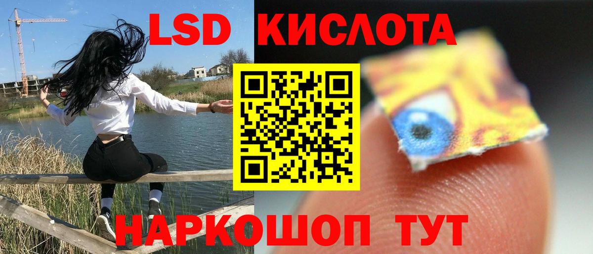 Белогорск  ЛСД экстази кислота  Вход с VPN 