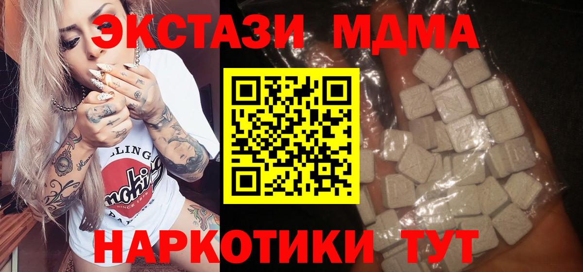 Белогорск  МДМА Molly  МДМА  Вход с VPN 