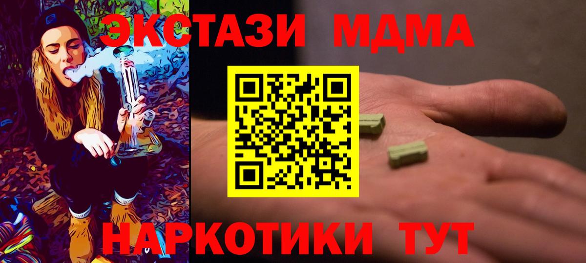 МДМА молли Белогорск
