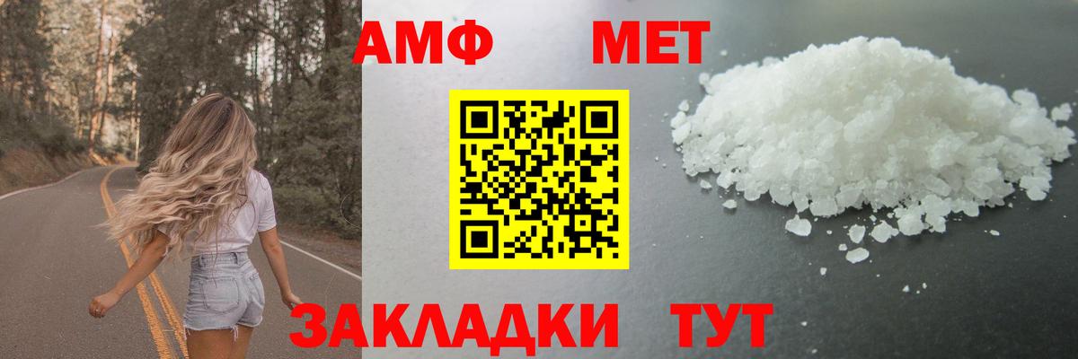 Метамфетамин кристалл  Вход с VPN  Белогорск 