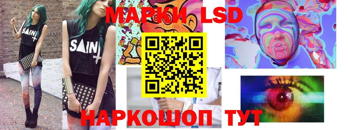 Марки 25I-NBOMe 1,8мг Белогорск