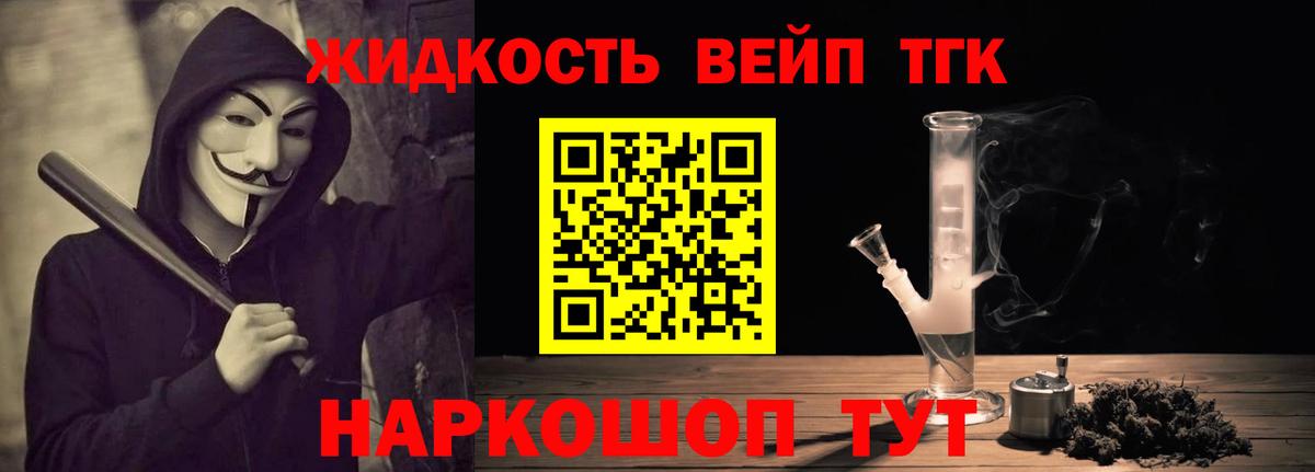 Дистиллят ТГК гашишное масло  ТГК гашишное масло  Белогорск  Вход с VPN 