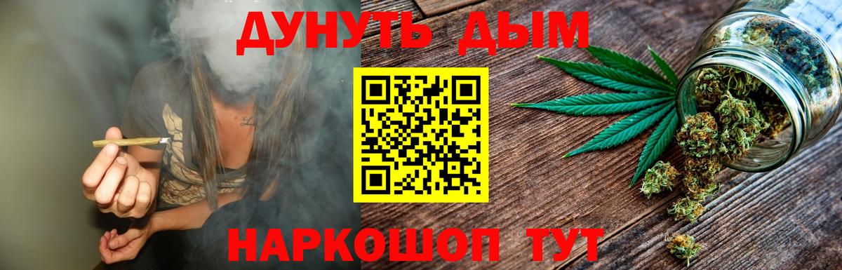 Шишки марихуана план Белогорск